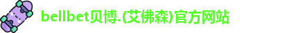 贝博官方bb艾弗森